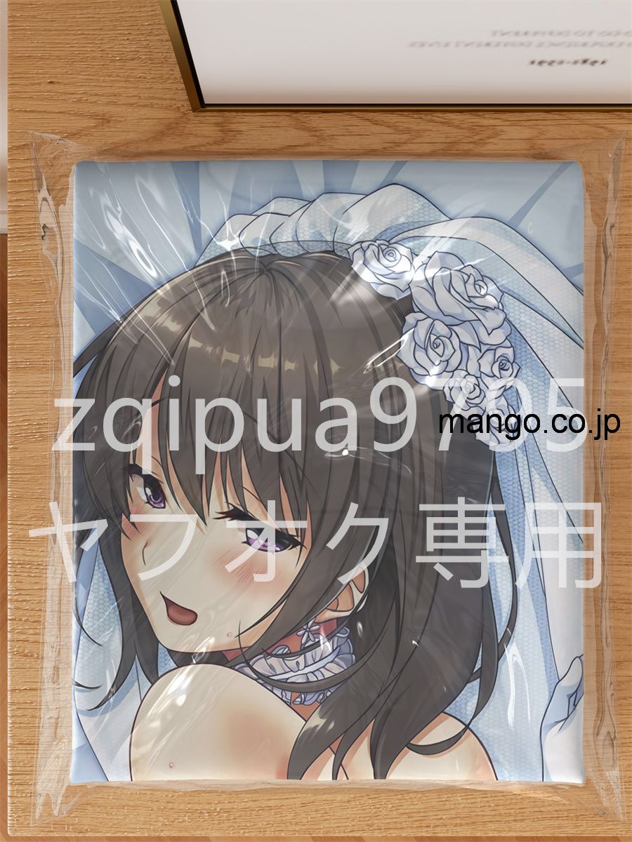 【アダルト】R18アニメ抱き枕カバー HarmonEy一ノ瀬綾子 大型クッション キャラクターグッズ PVC製 コレクション用 ビッグサイズ 等身大クッション 空気ビニール キャラグッズ 3